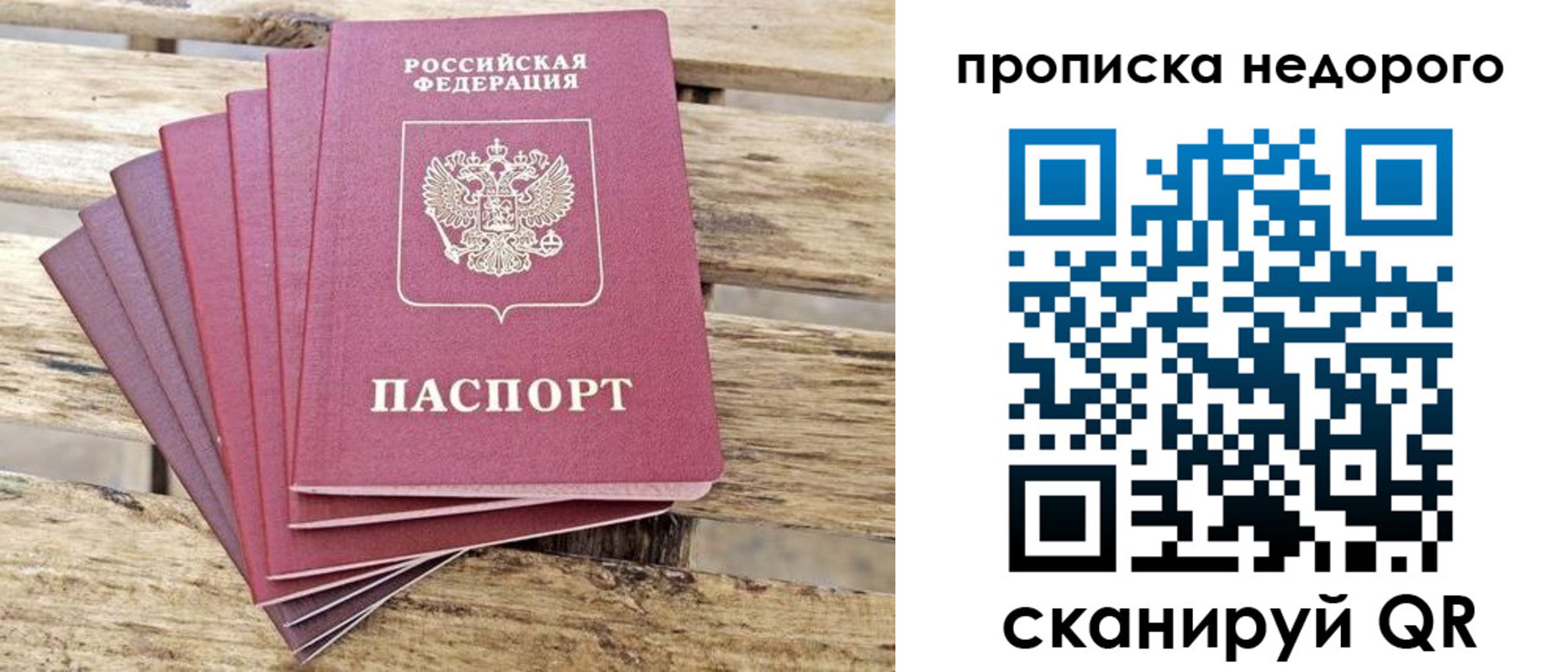 прописка ребенка в Учалы