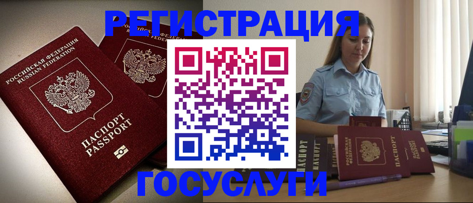 где прописаться в Учалы