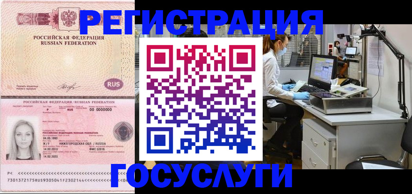 прописка штамп в Учалы