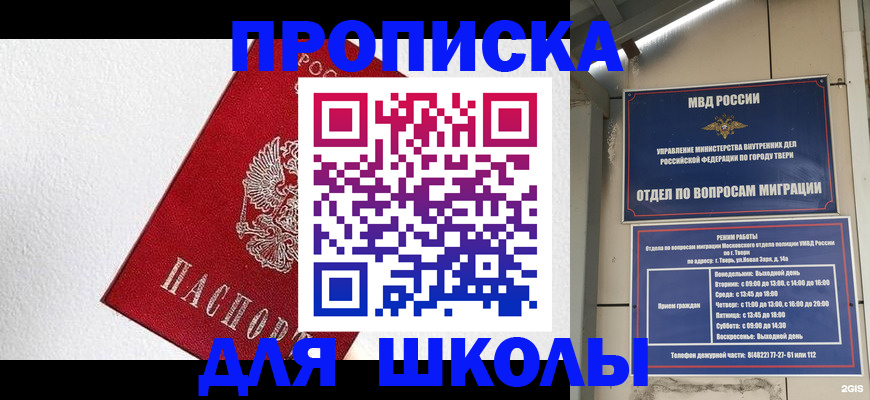 прописка регистрация в Учалы