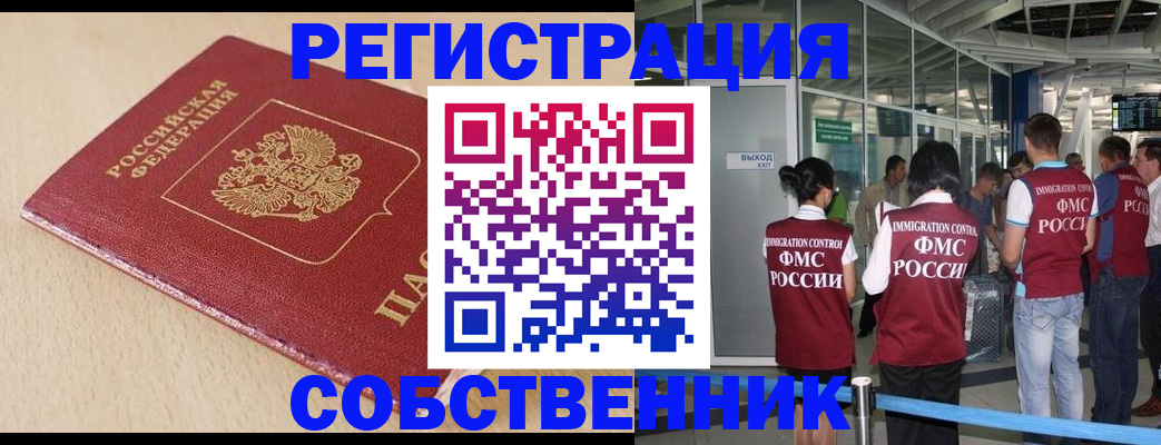 регистрация в Учалы